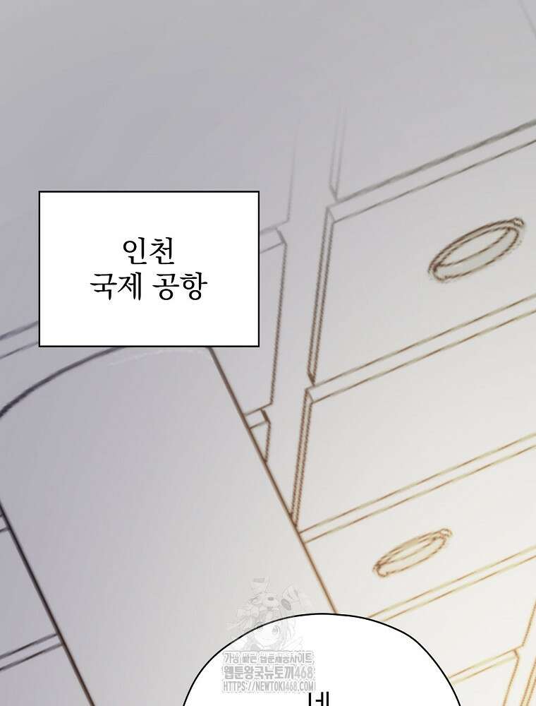 책 먹는 배우님 32화 62