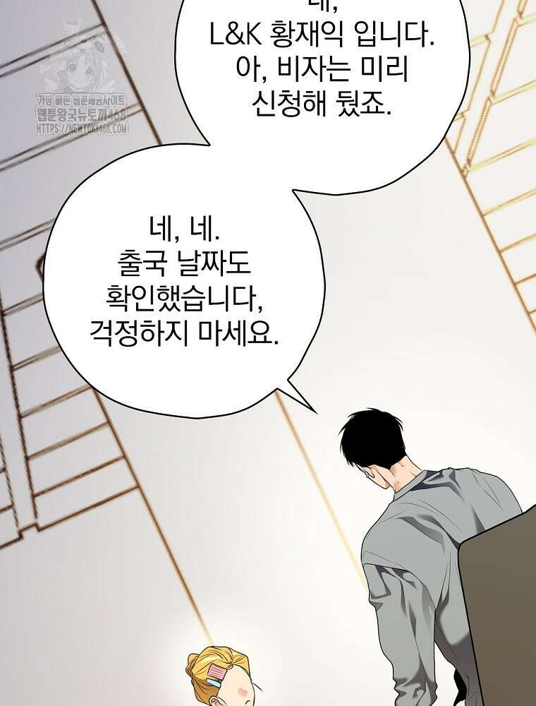 책 먹는 배우님 32화 63