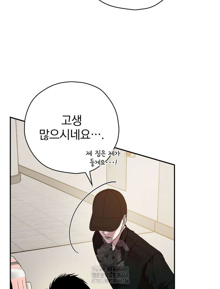책 먹는 배우님 32화 67