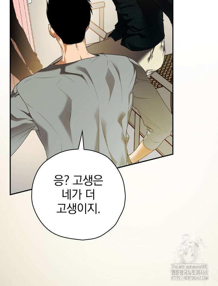 책 먹는 배우님 32화 68