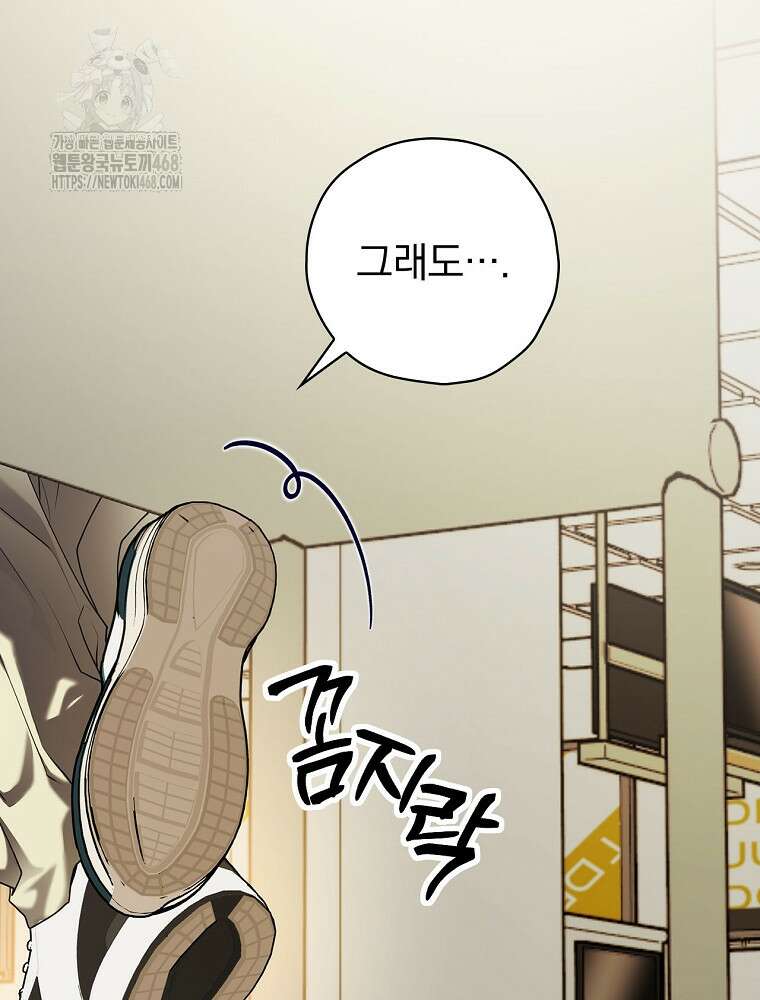 책 먹는 배우님 32화 69
