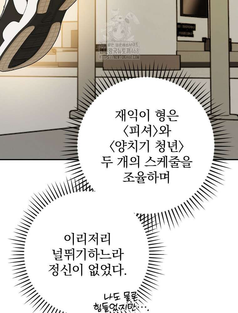 책 먹는 배우님 32화 70