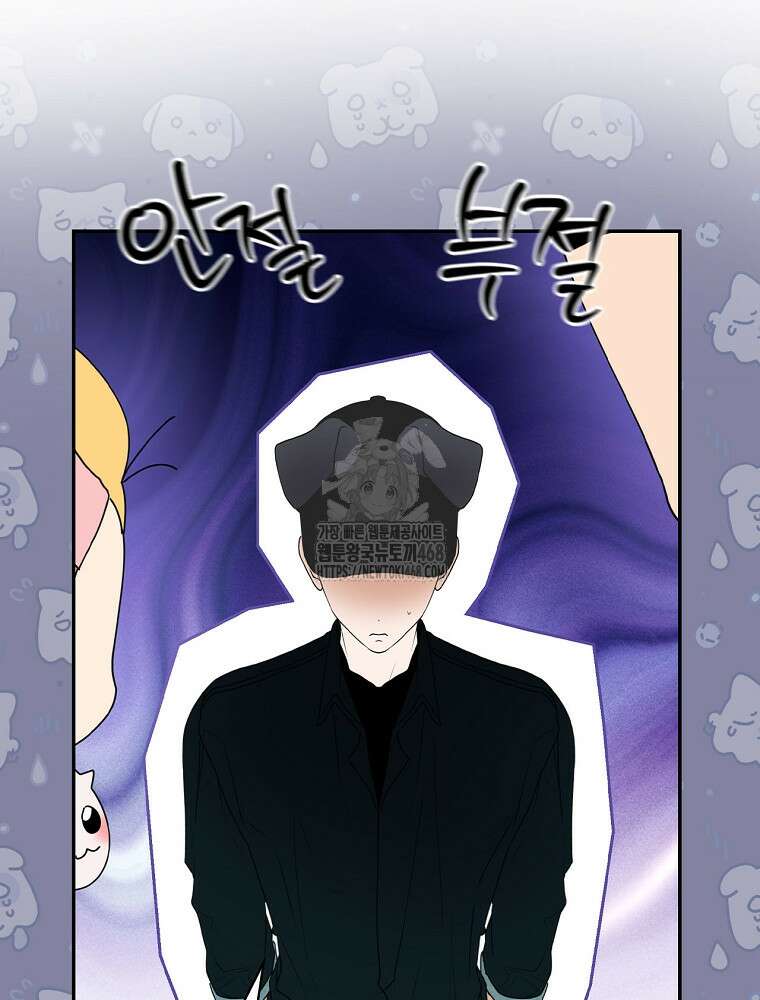 책 먹는 배우님 32화 73