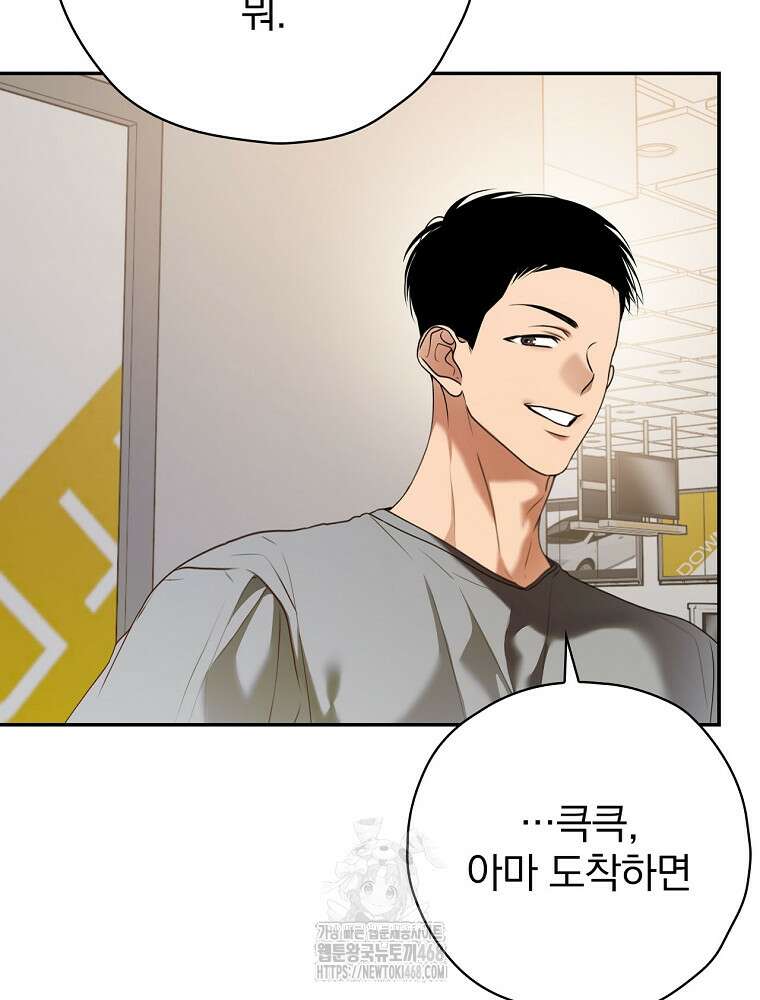 책 먹는 배우님 32화 79