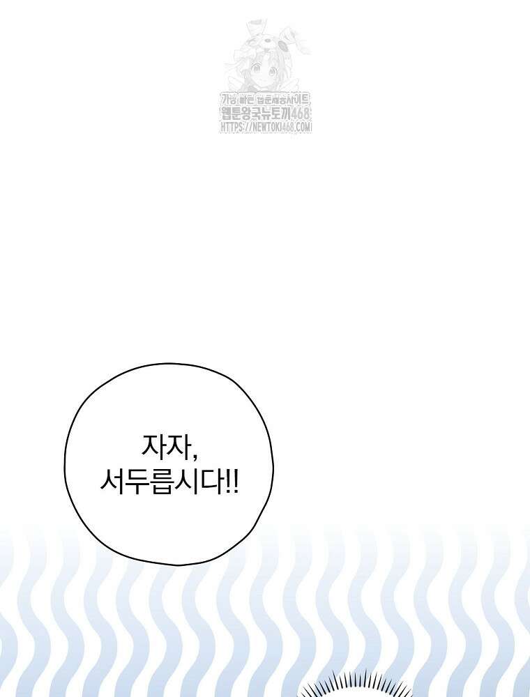 책 먹는 배우님 32화 81