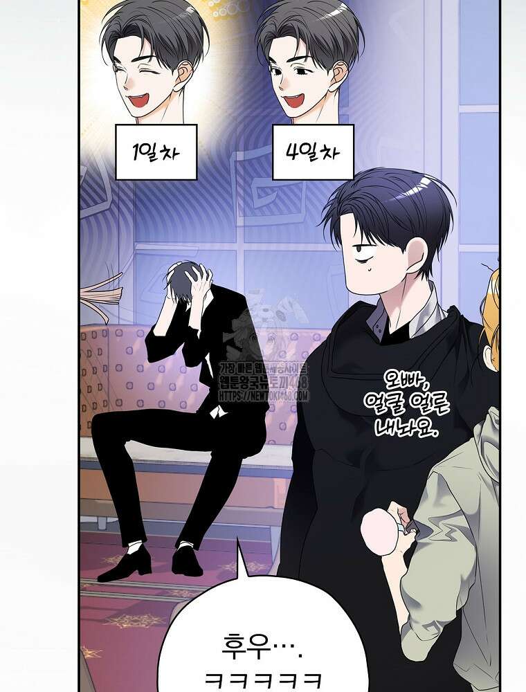 책 먹는 배우님 32화 87