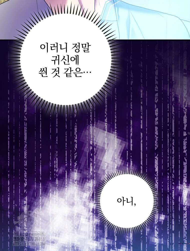 책 먹는 배우님 32화 93