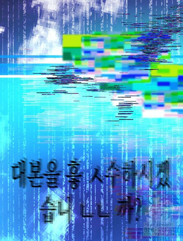 책 먹는 배우님 32화 94