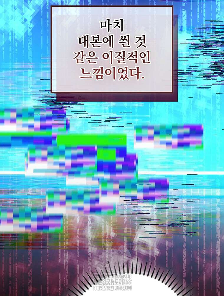 책 먹는 배우님 32화 95