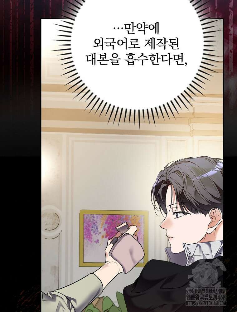 책 먹는 배우님 32화 96