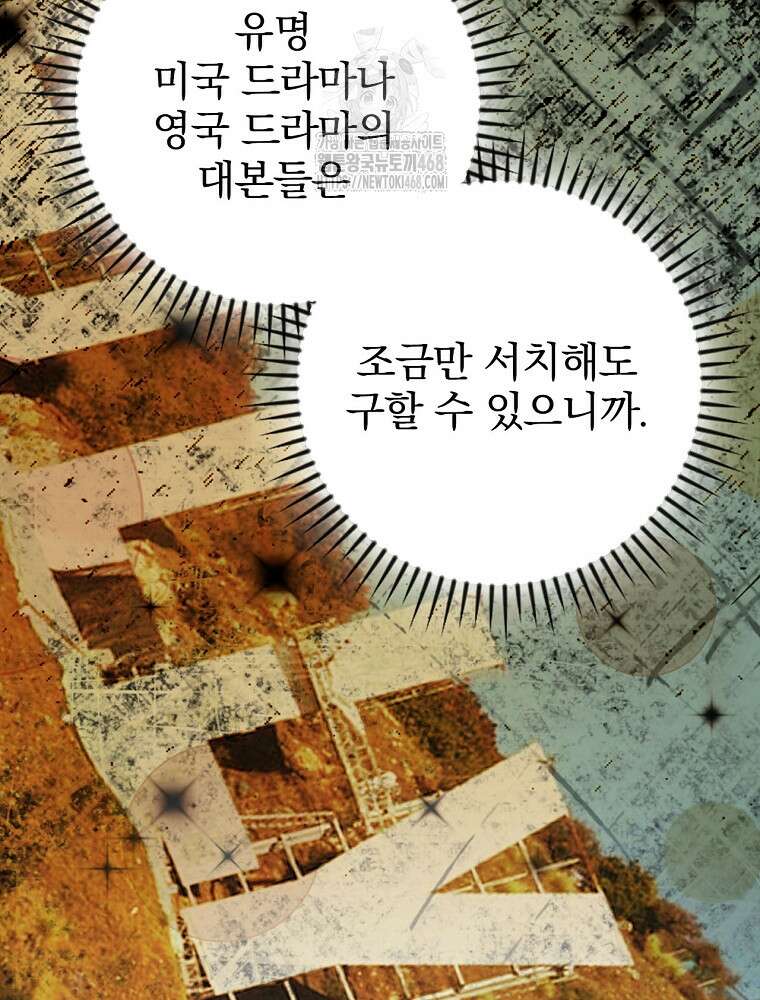 책 먹는 배우님 32화 98