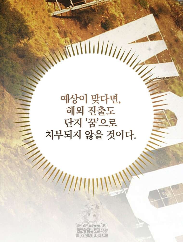 책 먹는 배우님 32화 99