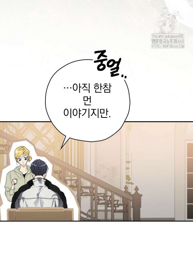 책 먹는 배우님 32화 100