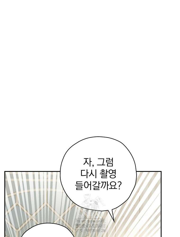 책 먹는 배우님 32화 101