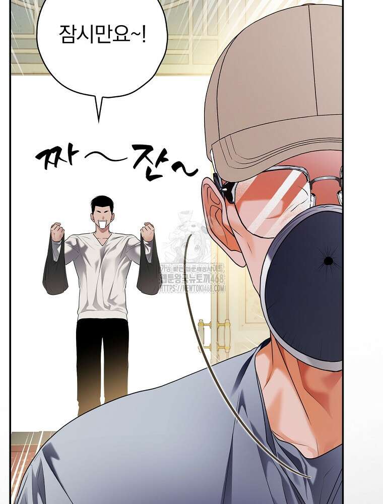 책 먹는 배우님 32화 102