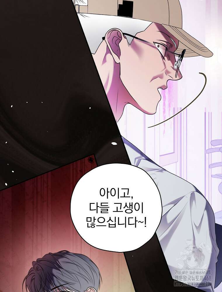 책 먹는 배우님 32화 104