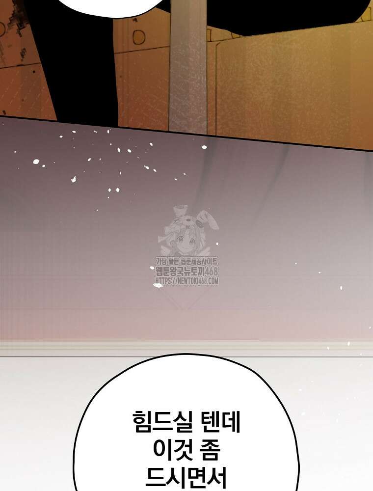 책 먹는 배우님 32화 106