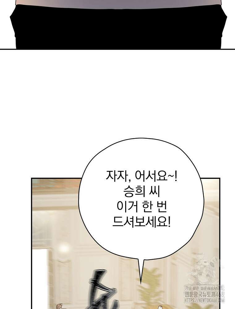 책 먹는 배우님 32화 109