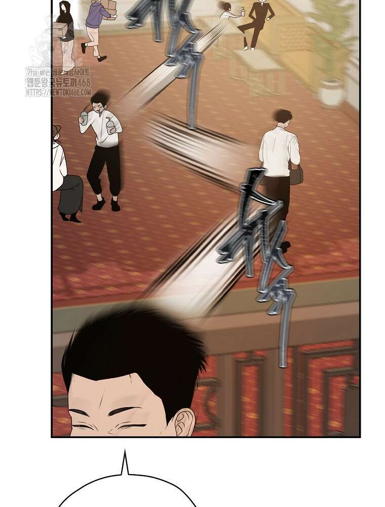책 먹는 배우님 32화 110