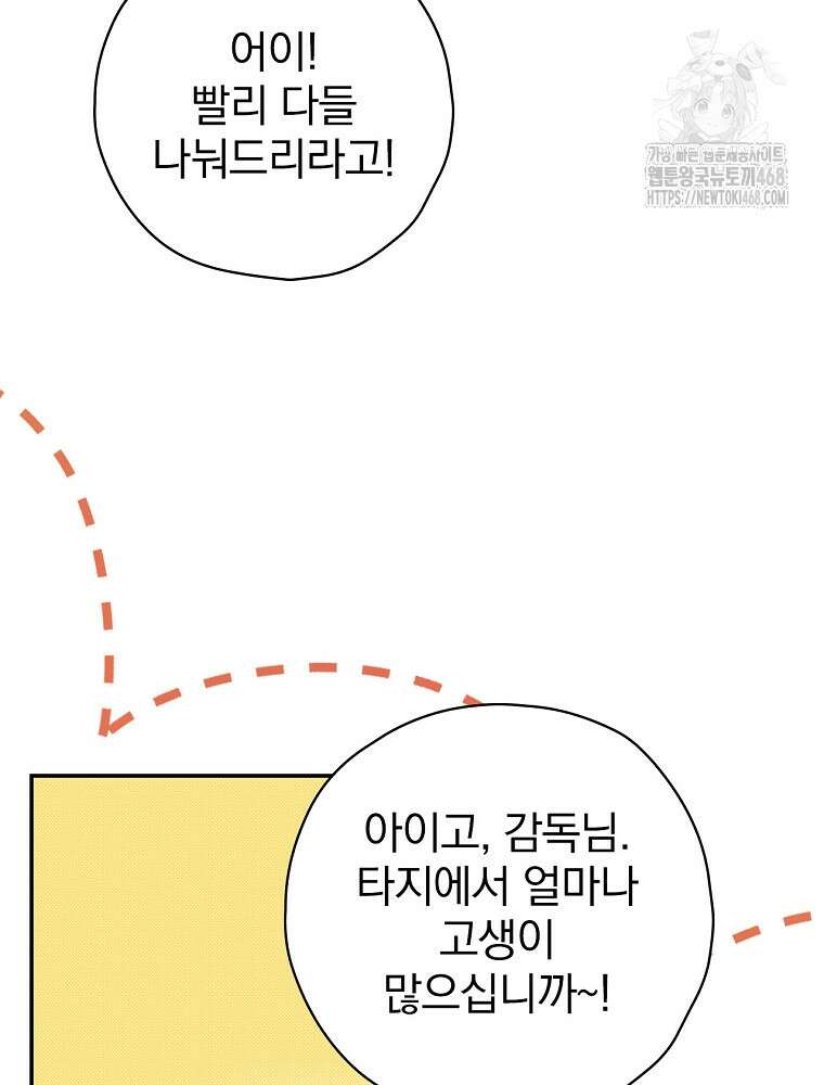 책 먹는 배우님 32화 111