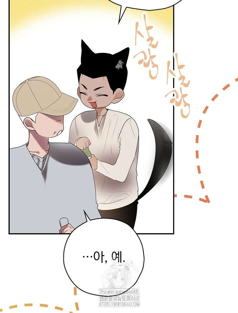 책 먹는 배우님 32화 112