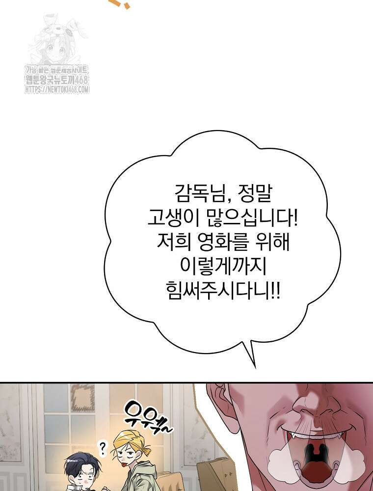책 먹는 배우님 32화 113