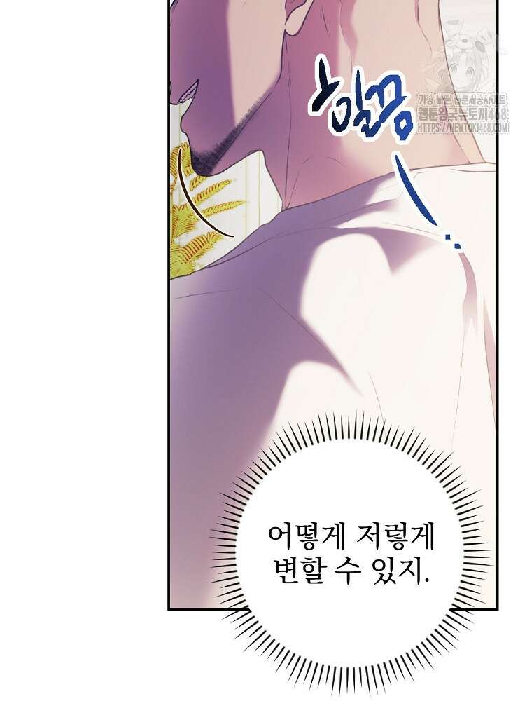책 먹는 배우님 32화 115