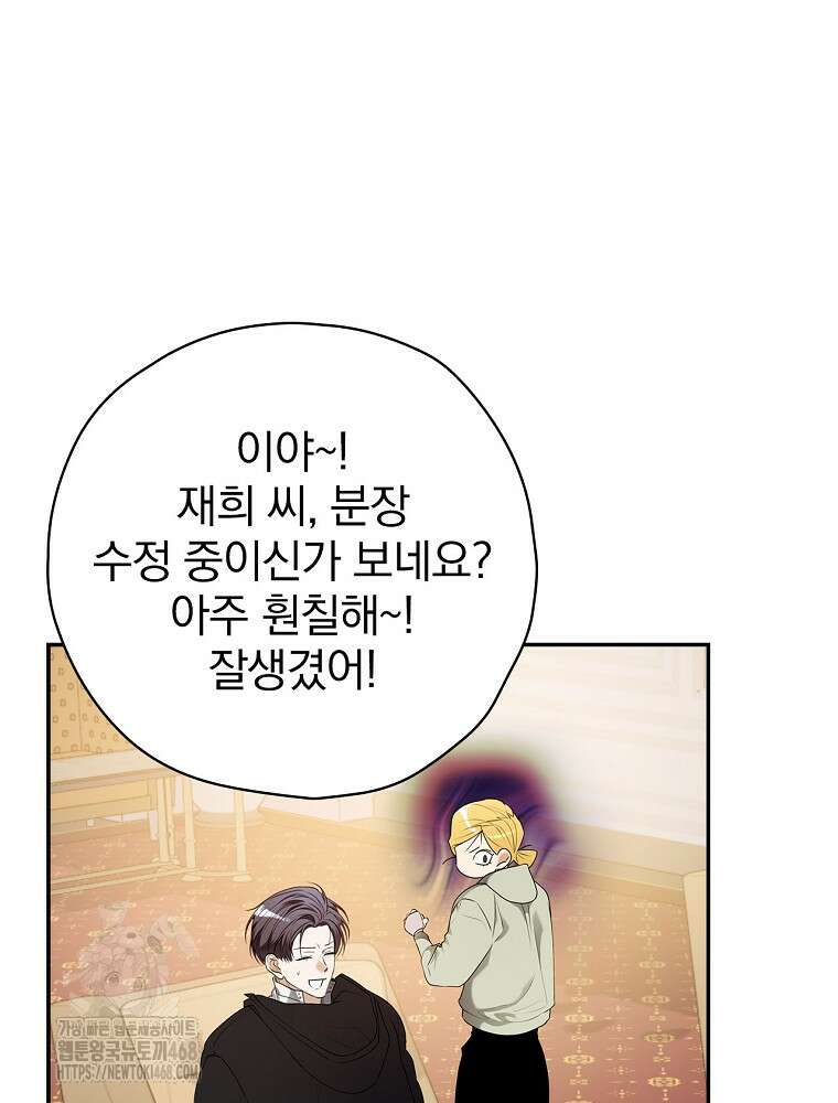 책 먹는 배우님 32화 116