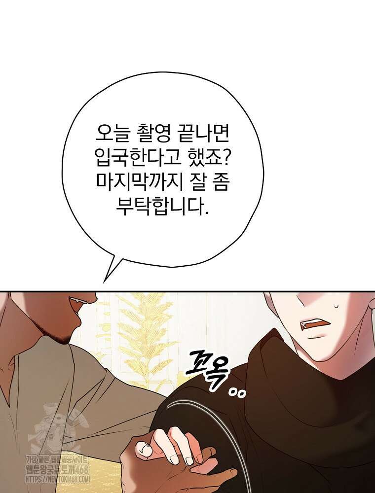 책 먹는 배우님 32화 118