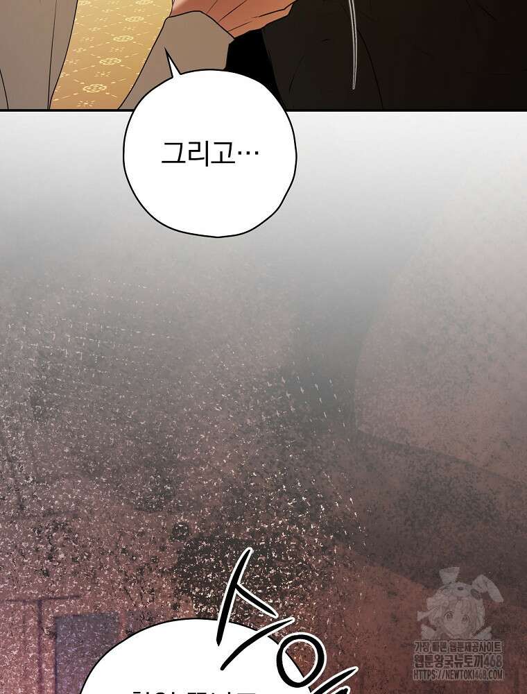 책 먹는 배우님 32화 119