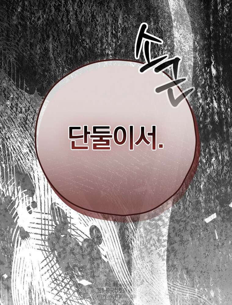책 먹는 배우님 32화 123