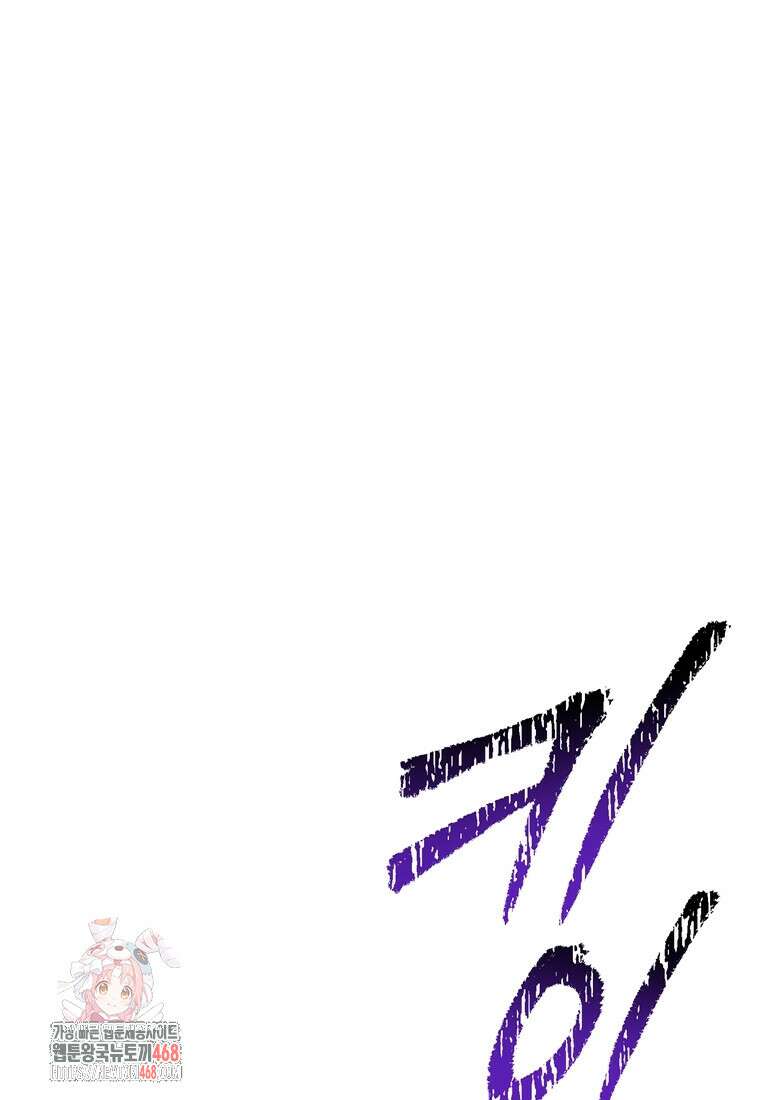 헬무트 96화 1