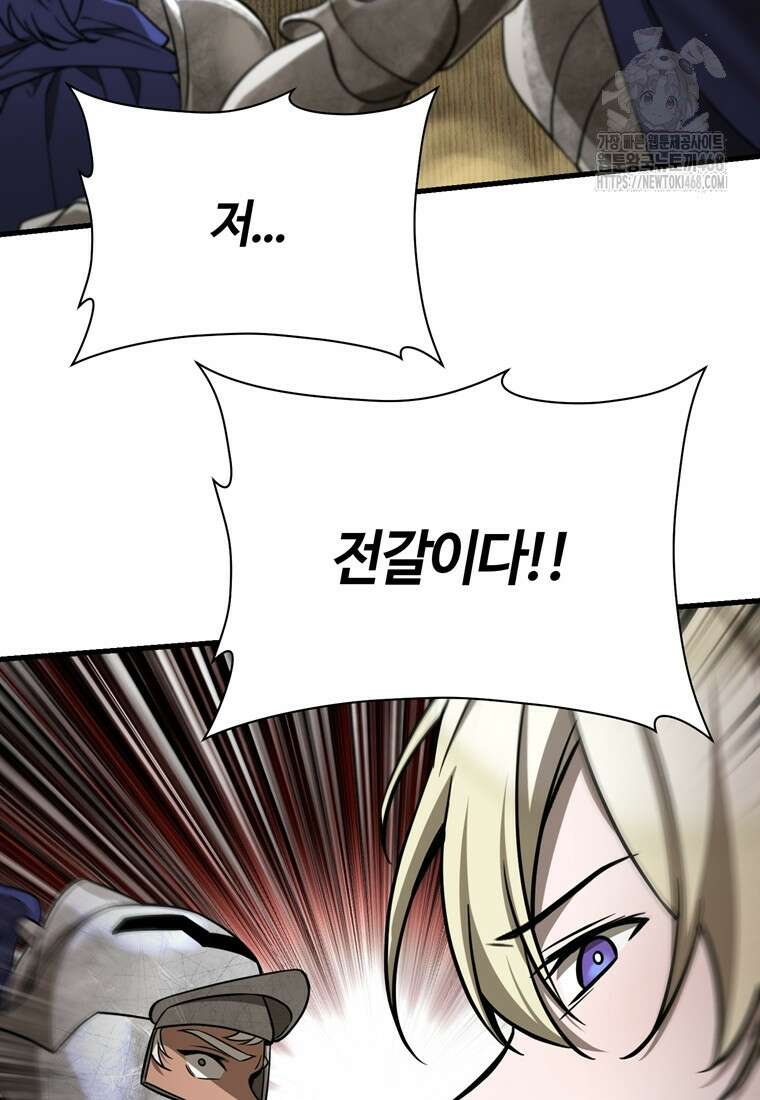 헬무트 96화 3