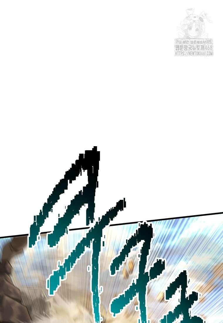 헬무트 96화 10