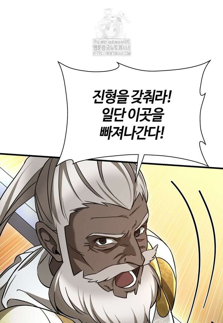 헬무트 96화 12