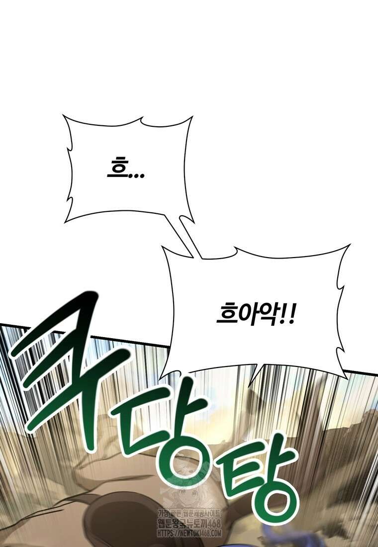 헬무트 96화 18