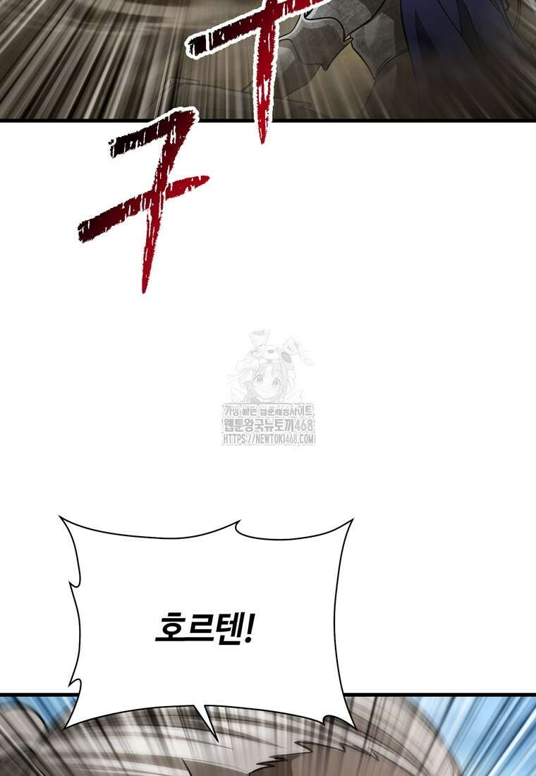 헬무트 96화 21