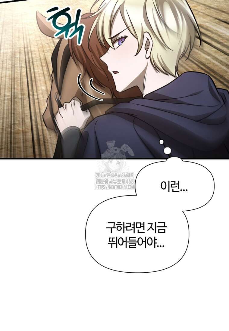 헬무트 96화 23