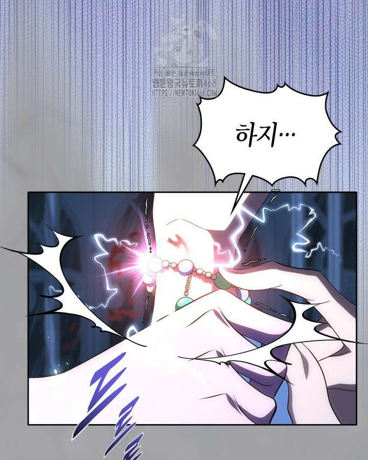 여주의 첫사랑을 빼앗아 버렸다 81화 18