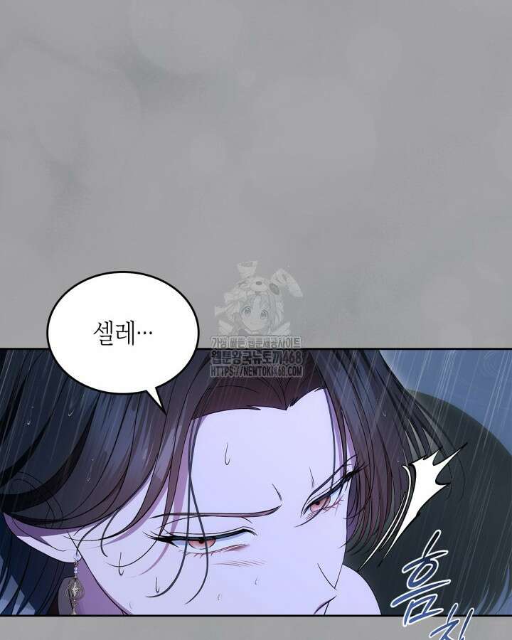 여주의 첫사랑을 빼앗아 버렸다 81화 24