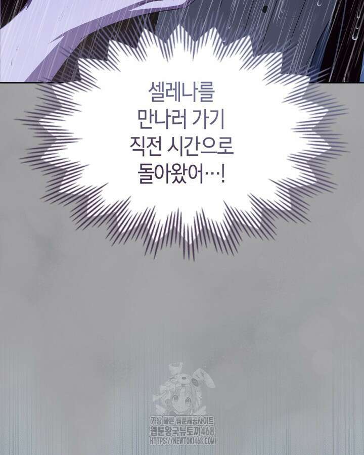 여주의 첫사랑을 빼앗아 버렸다 81화 32
