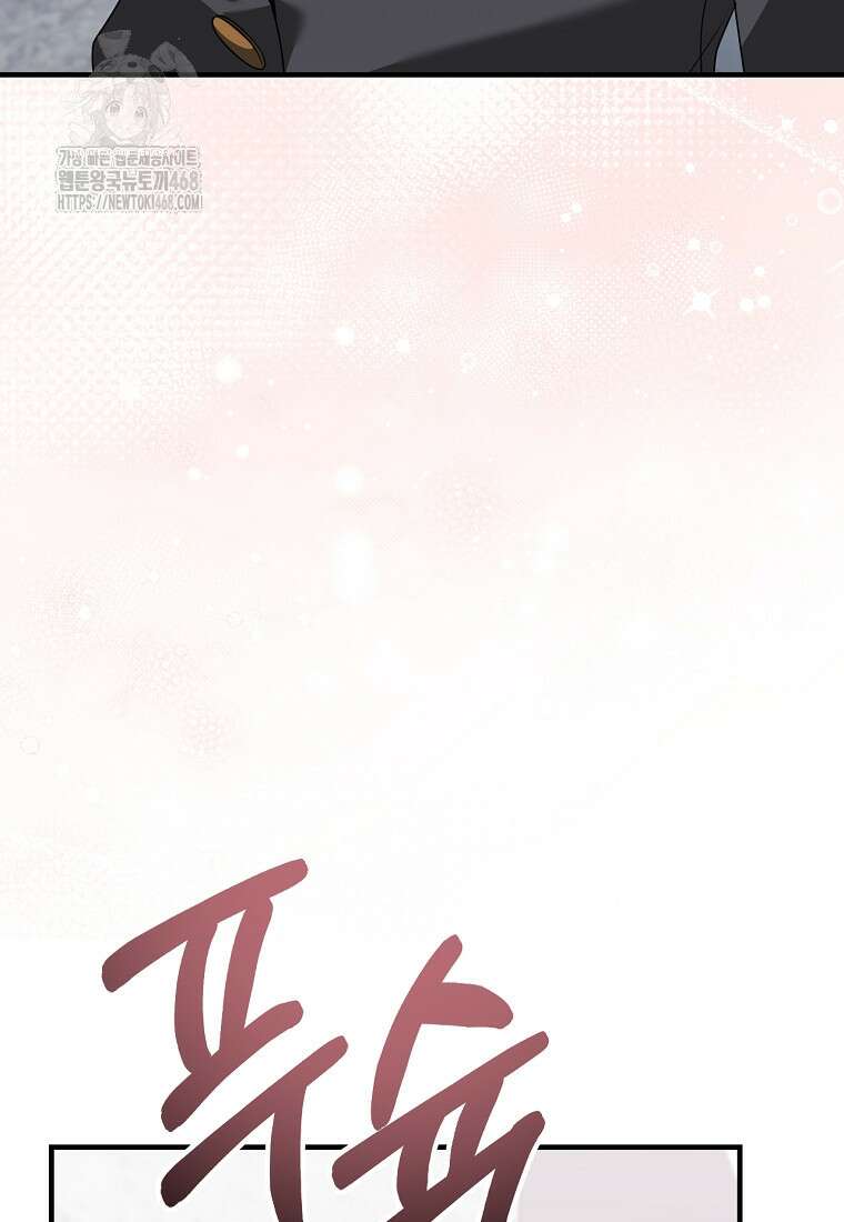 미친 남주들과 같은 반이 되었다 45화 22