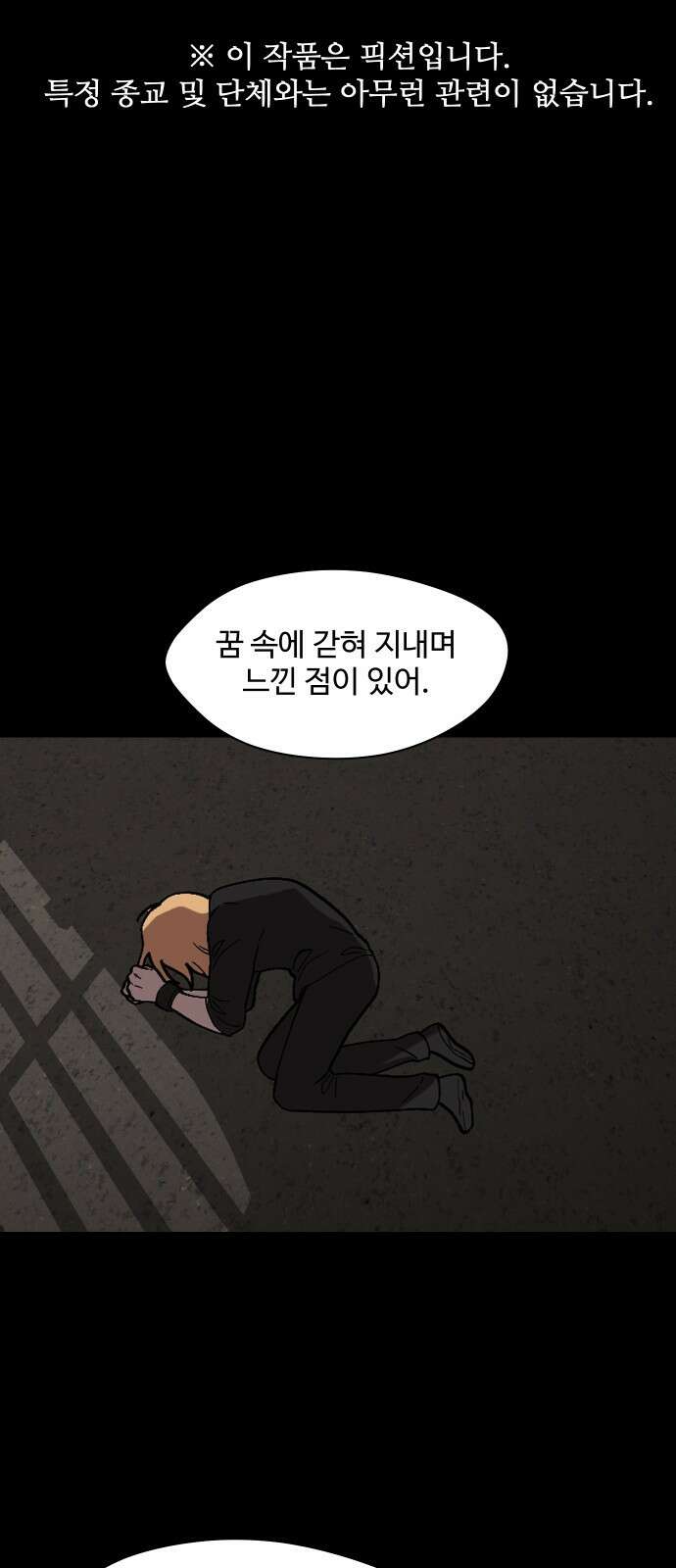 어글리후드 318． 그럼 죽어 1