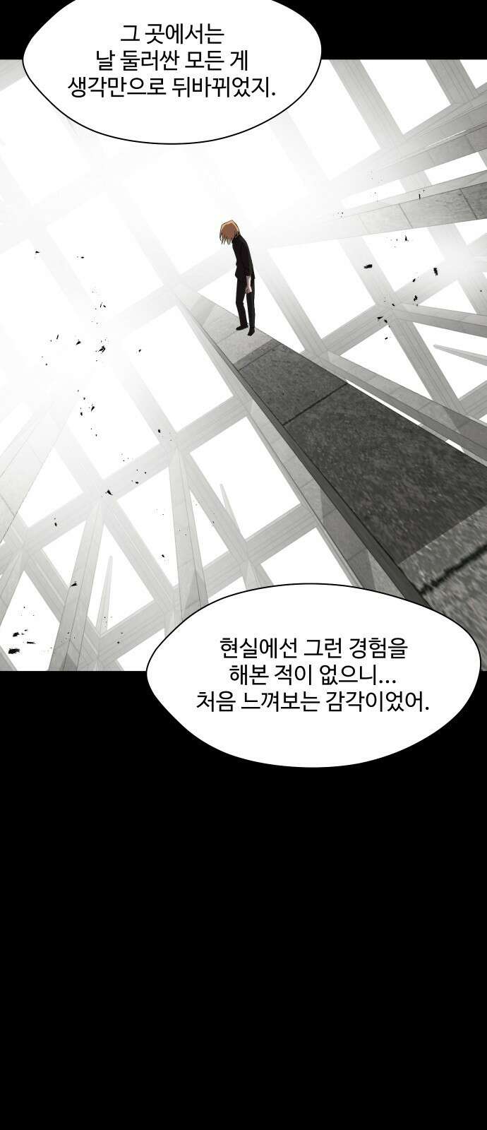 어글리후드 318． 그럼 죽어 2