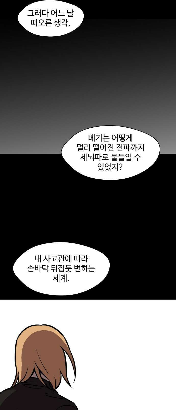 어글리후드 318． 그럼 죽어 3