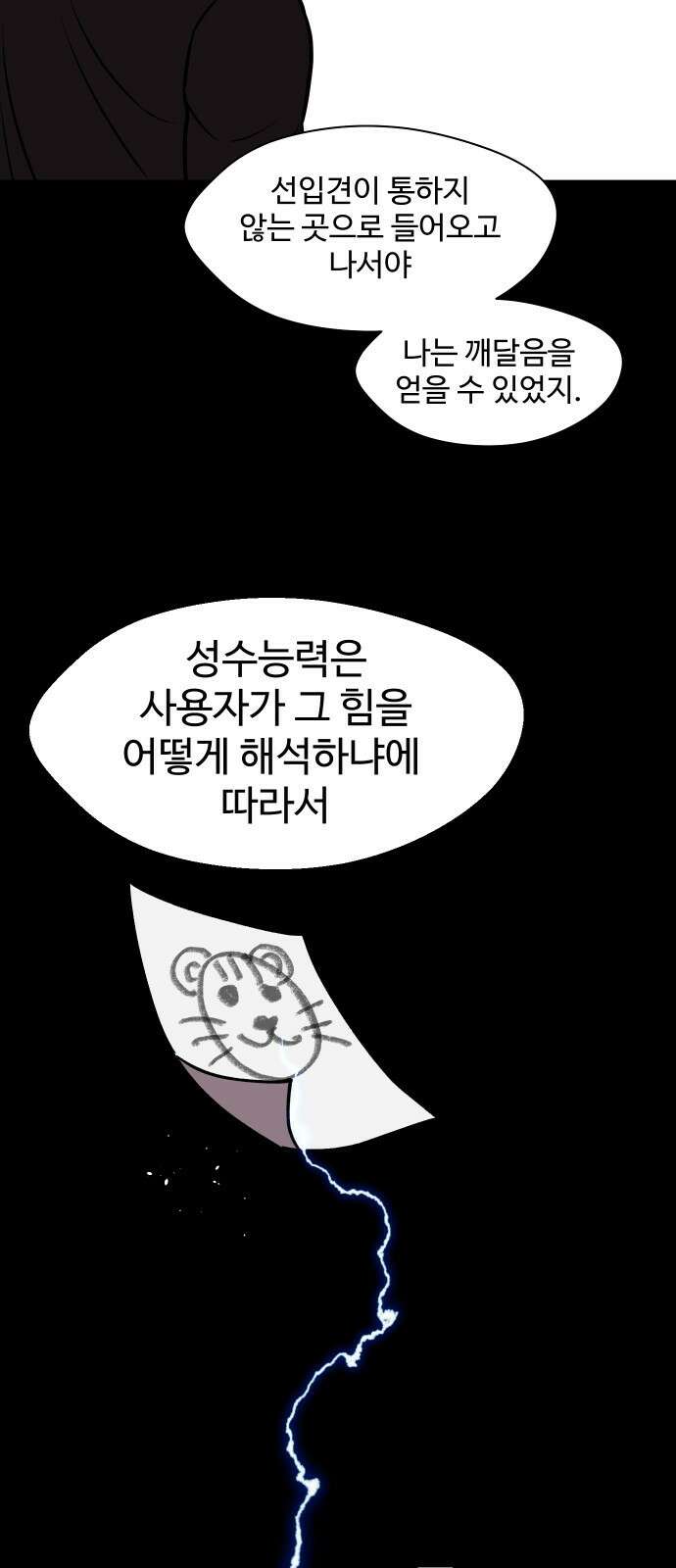 어글리후드 318． 그럼 죽어 4