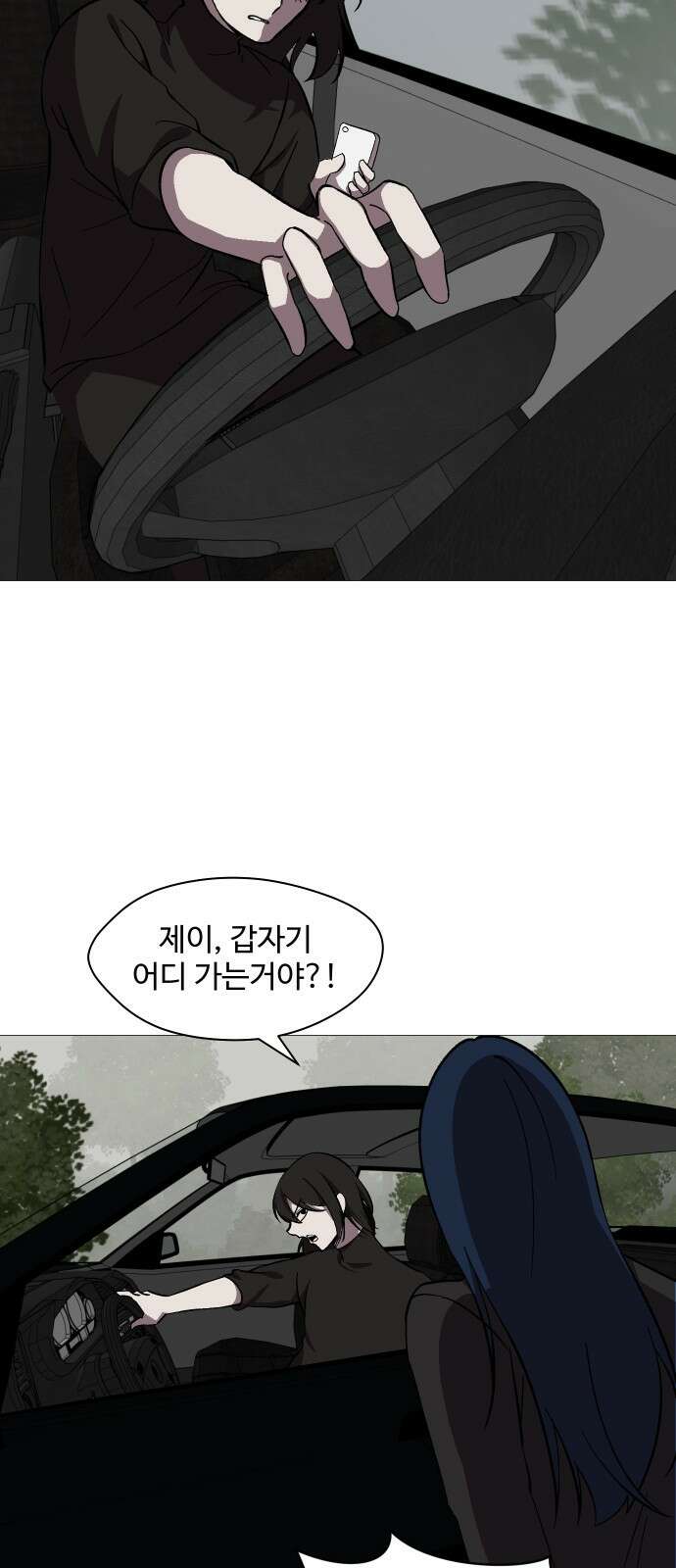 어글리후드 318． 그럼 죽어 7