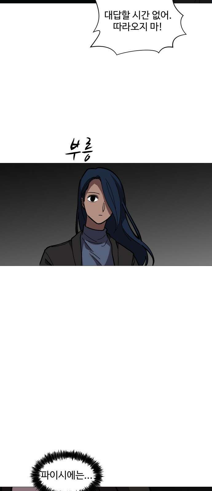 어글리후드 318． 그럼 죽어 8