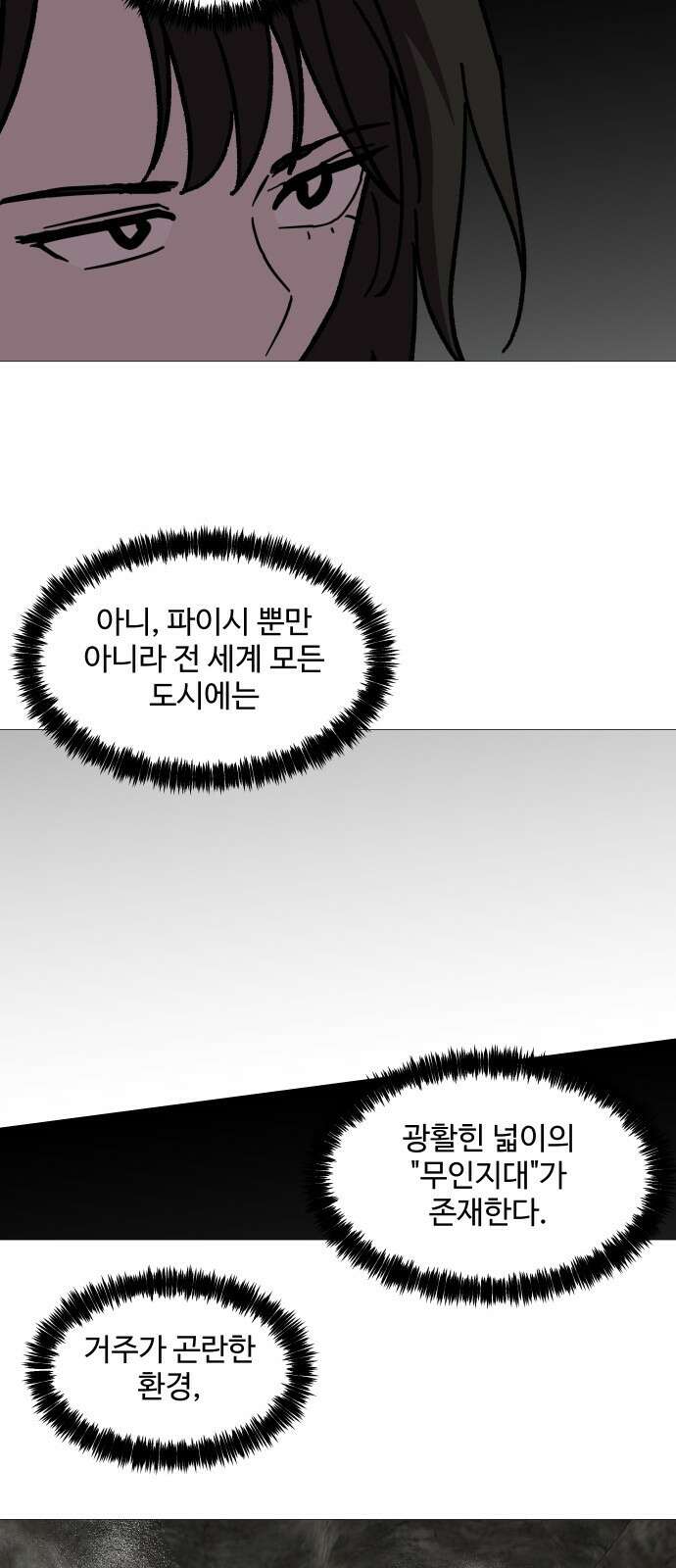 어글리후드 318． 그럼 죽어 9