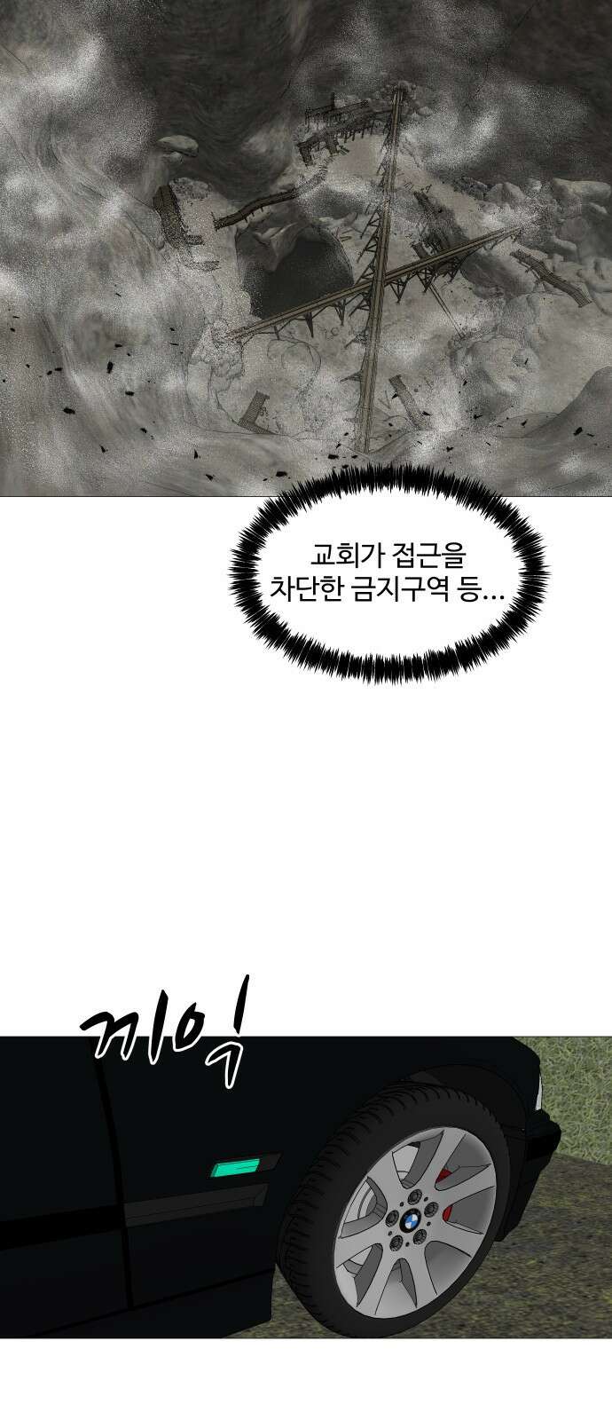 어글리후드 318． 그럼 죽어 10